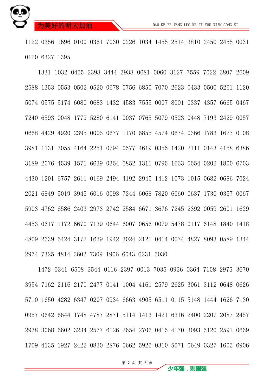 电报密码查询_电报密码1400