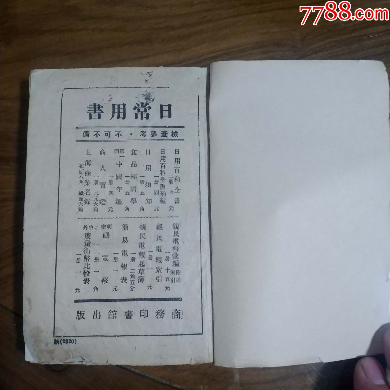 电报密码查询_电报密码1400