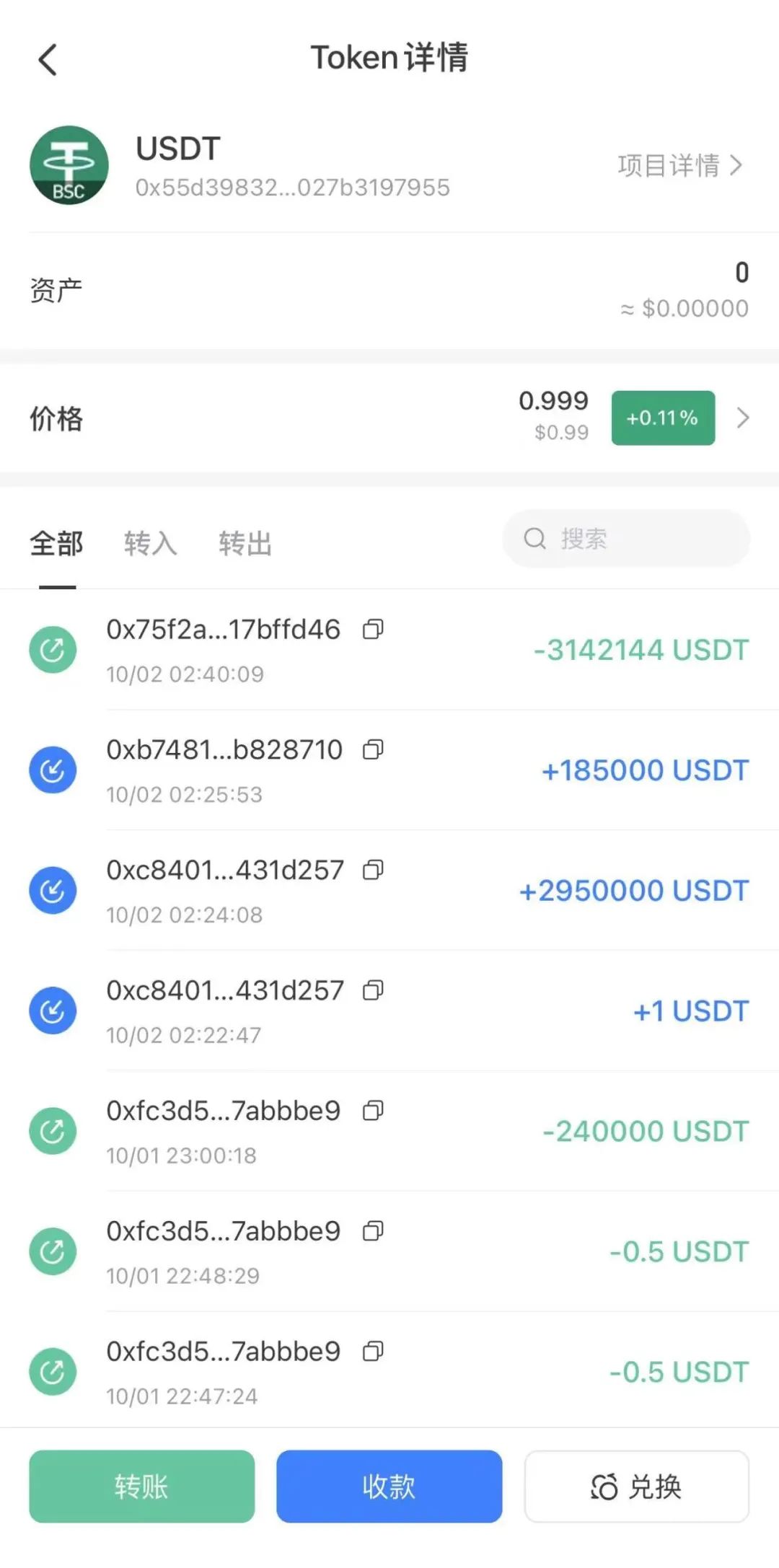 tp钱包点链接被盗_tp钱包被盗找回案例