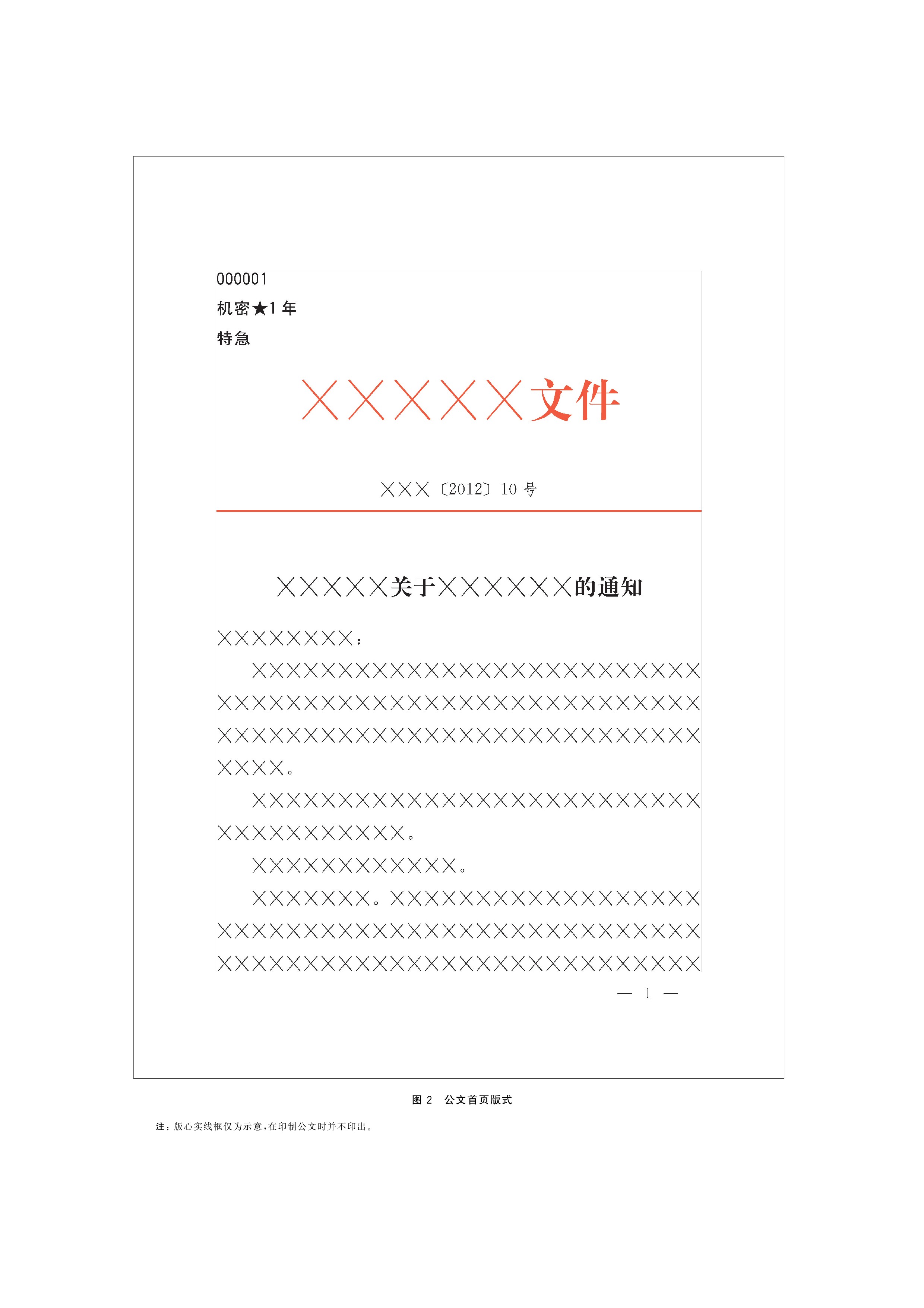 电报公文格式_电报公文格式怎么写