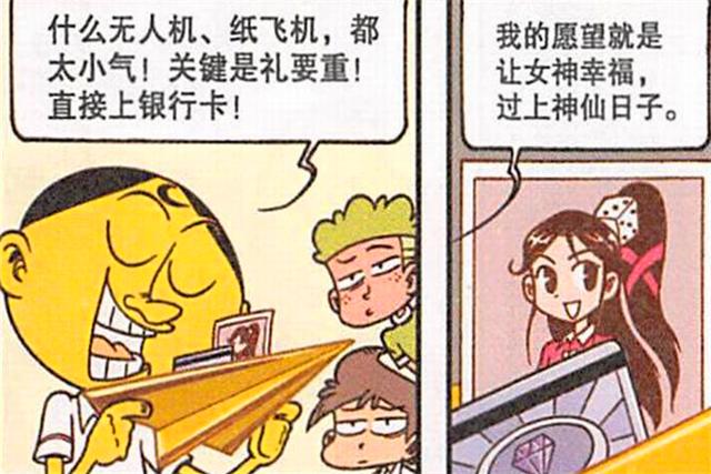 纸飞机老崩溃_纸飞机飞行时会翻滚是什么原因