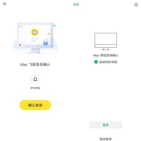 下载飞聊安全吗_下载畅聊软件安全吗