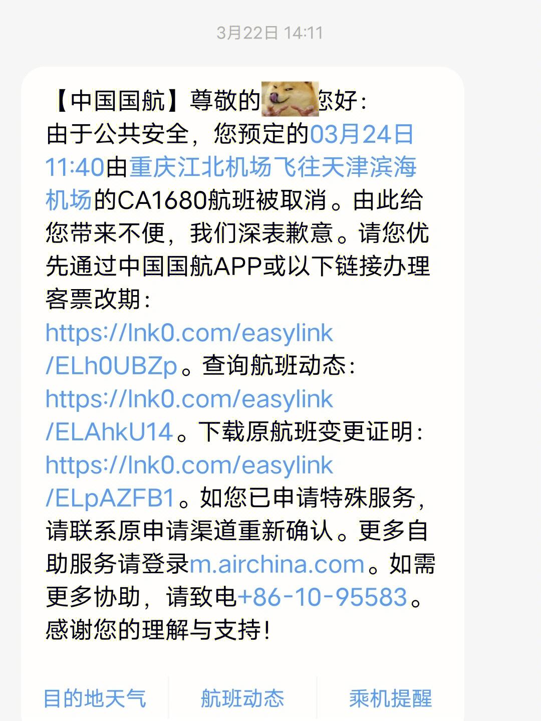 飞机软件怎么加人_飞机聊天怎么添加好友