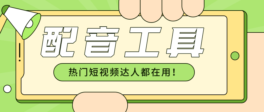 关于电报猴子配音原视频的信息