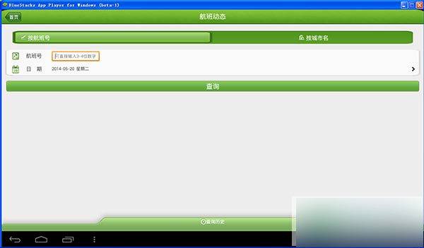 飞机软件下载地址_飞机软件下载地址怎么改