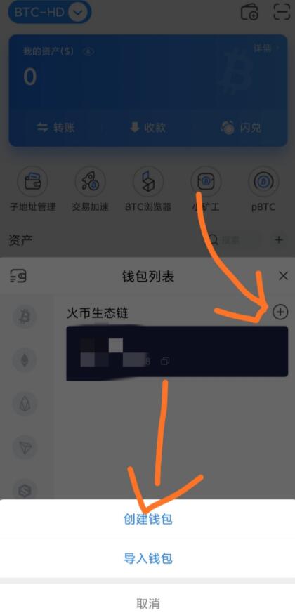 苹果tp钱包下载ios版_苹果tp钱包下载ios版教程