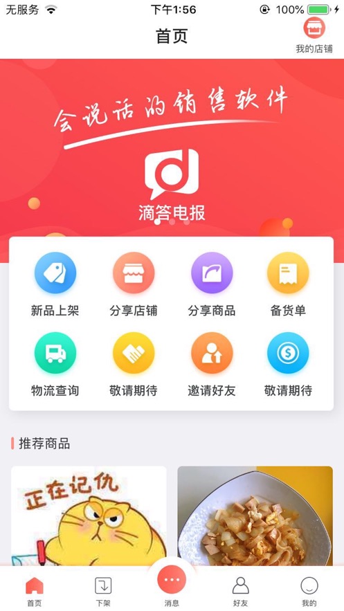 电报下载安装_telegeram安装包下载