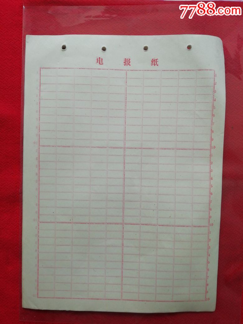 模拟打电报_电报机模拟器