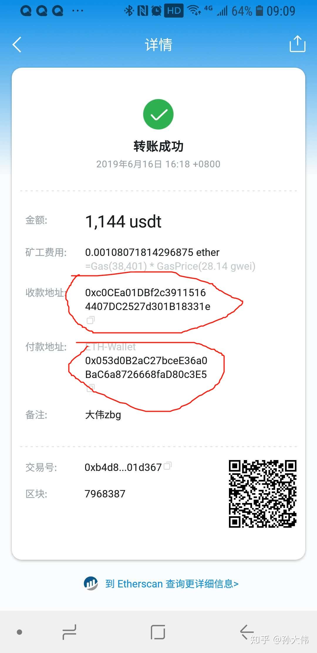 USDT钱包app_usdt钱包app下载安装