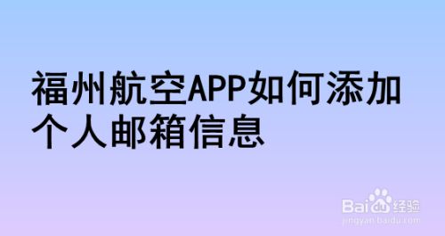 飞机app安卓版_飞机官网app下载