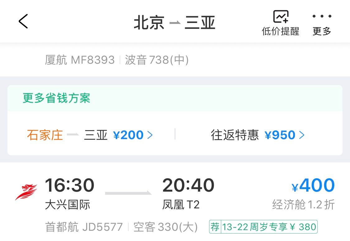 中国民航官方订票网app_中国民航官方订票网是真的吗