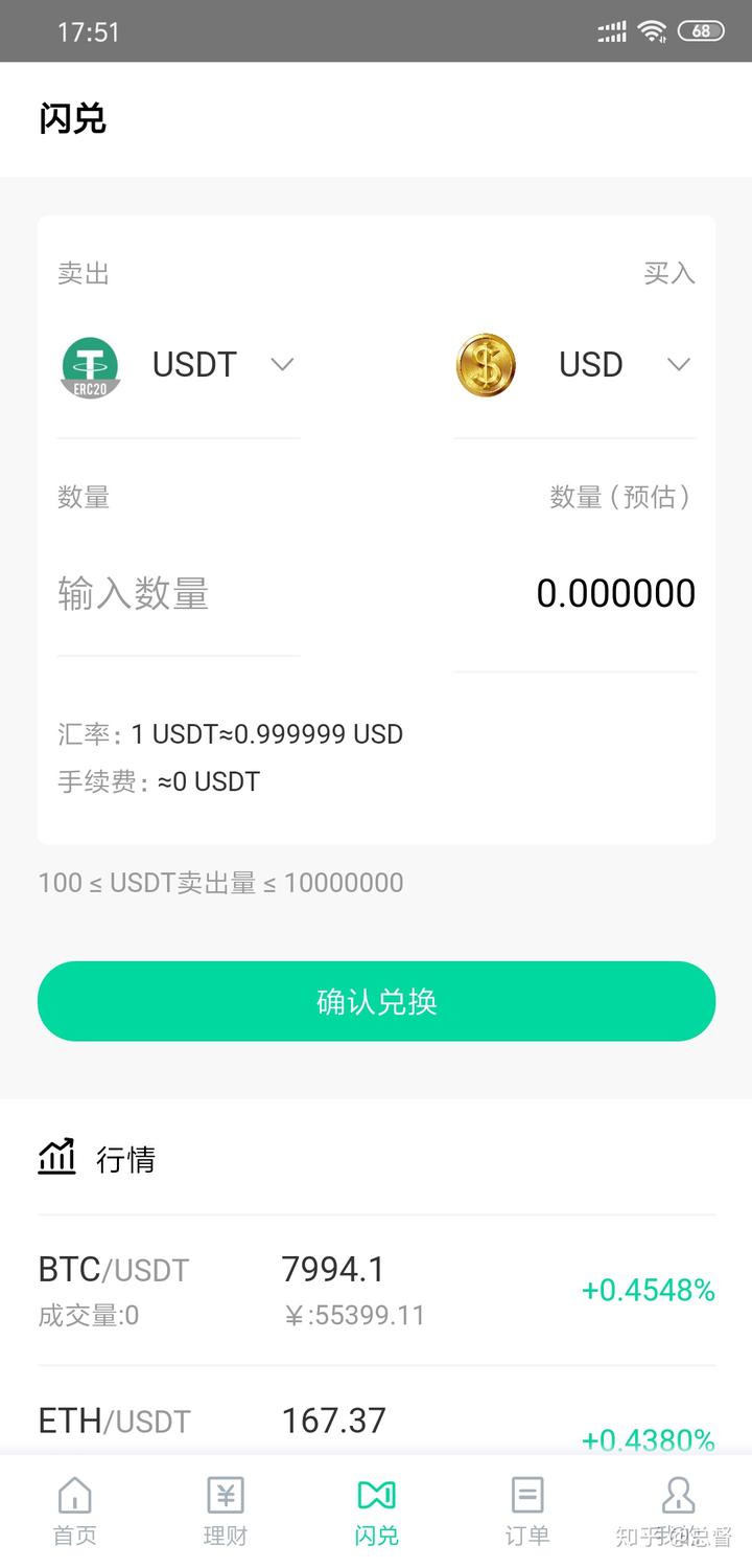 包含tp钱包的usdt收币地址的词条