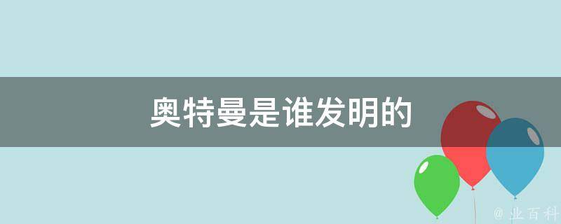 电报码是谁发明的_电报码是采用什么编码