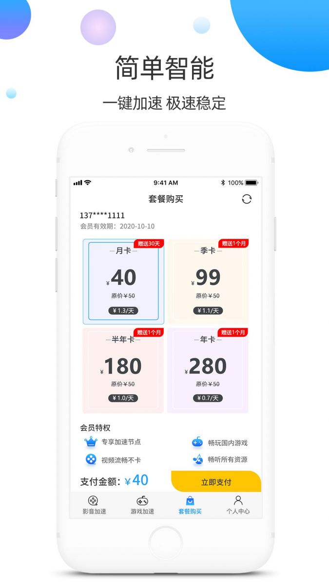 海鸥vp(永久免费)加速器下载的简单介绍