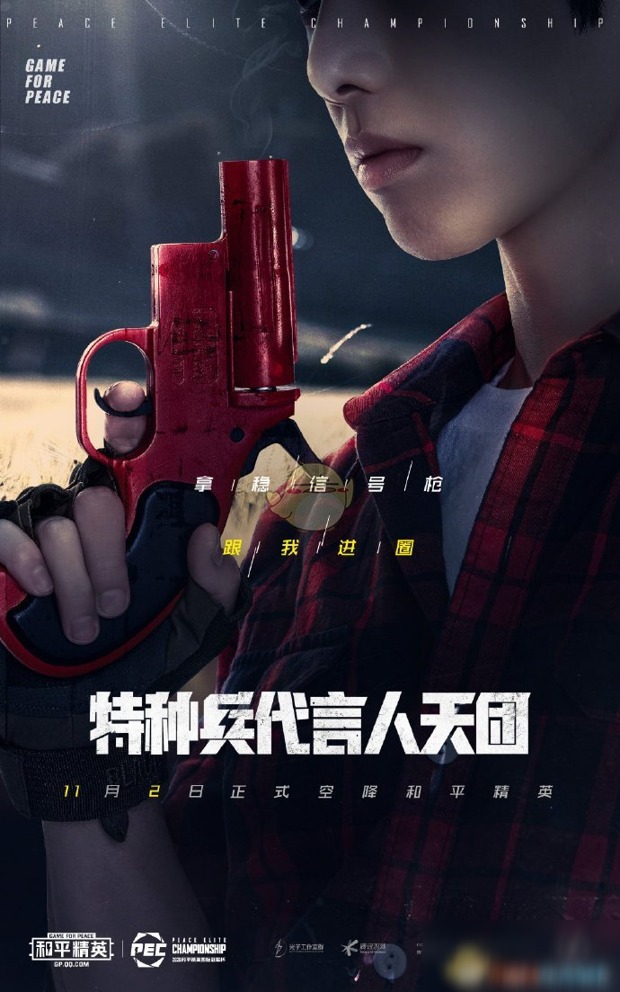 和平精英电报_和平精英电报声