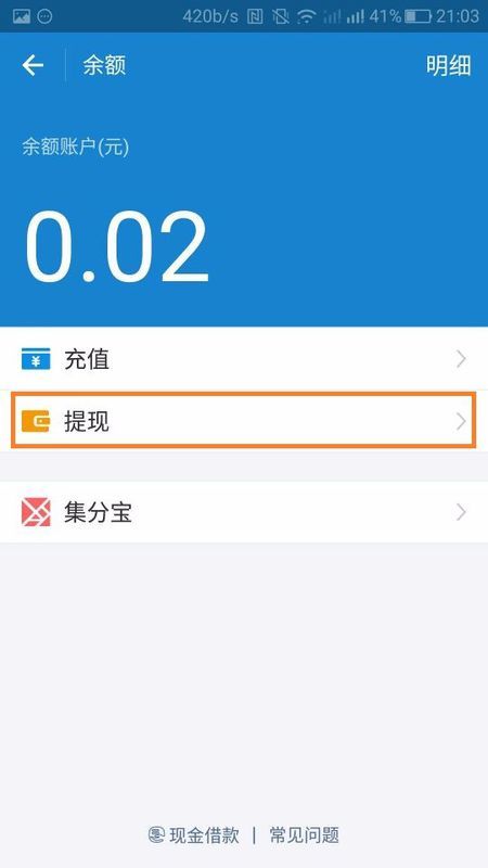 支付宝钱包在哪里找_怎样开通支付宝支付功能