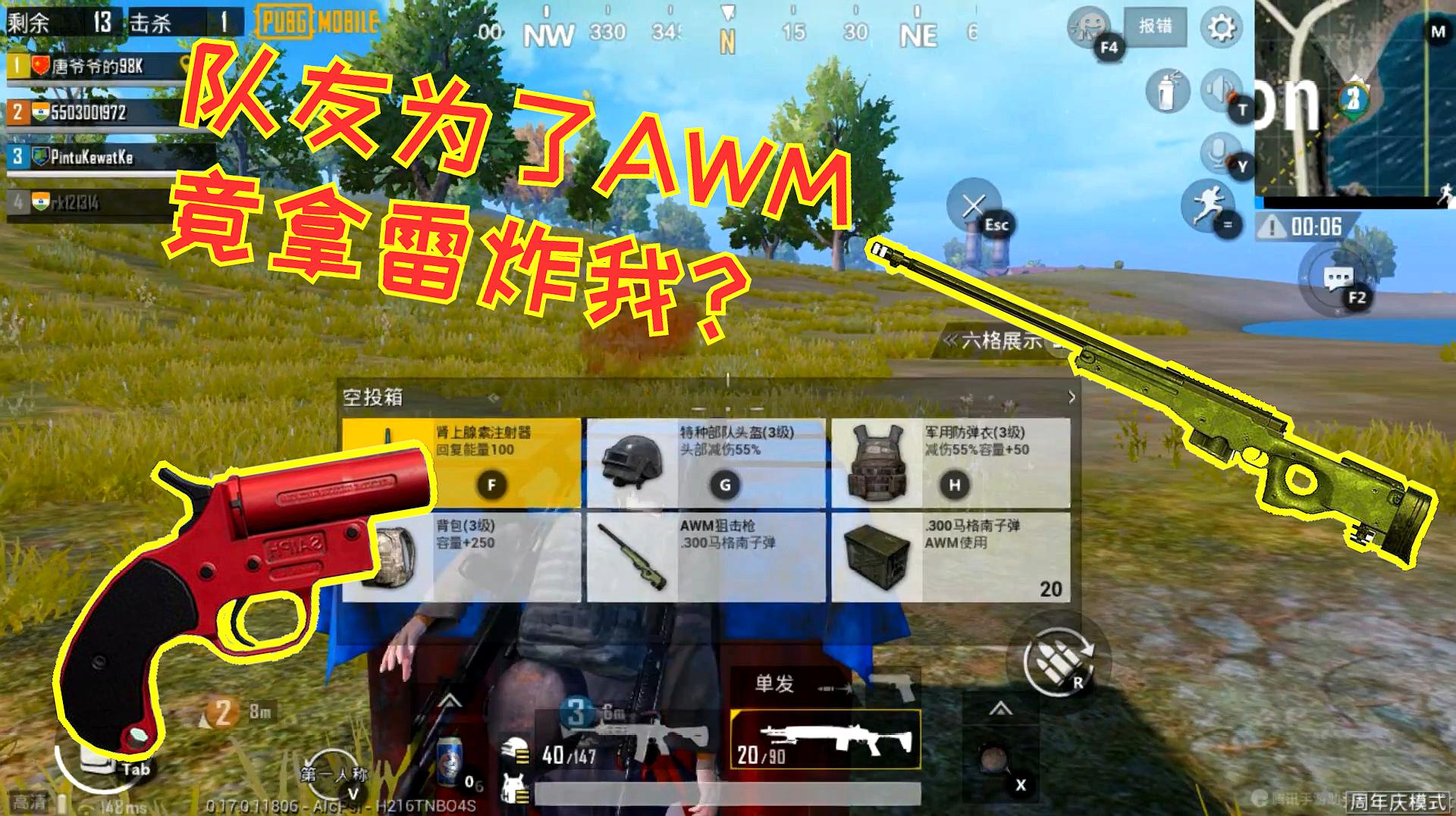 和平精英电报员视频_和平精英报点代码怎么用