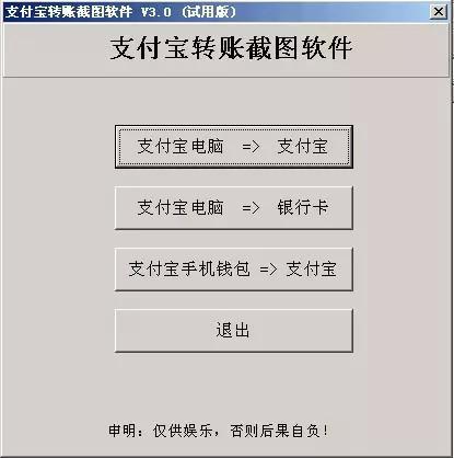 支付宝互相转账要手续费吗_支付宝互相转账要手续费吗多少