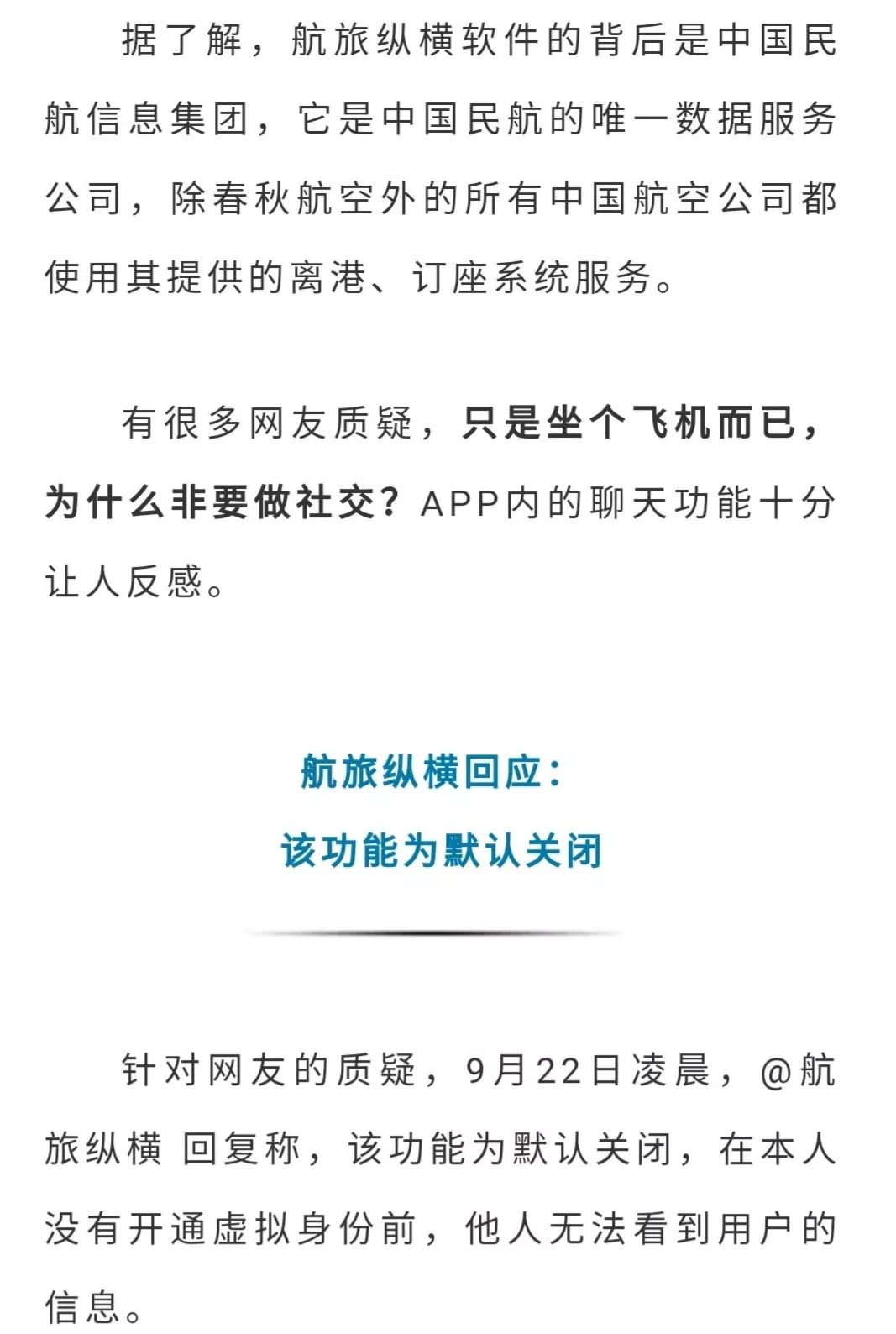 飞机下载官网app_飞机官方下载安卓中文版