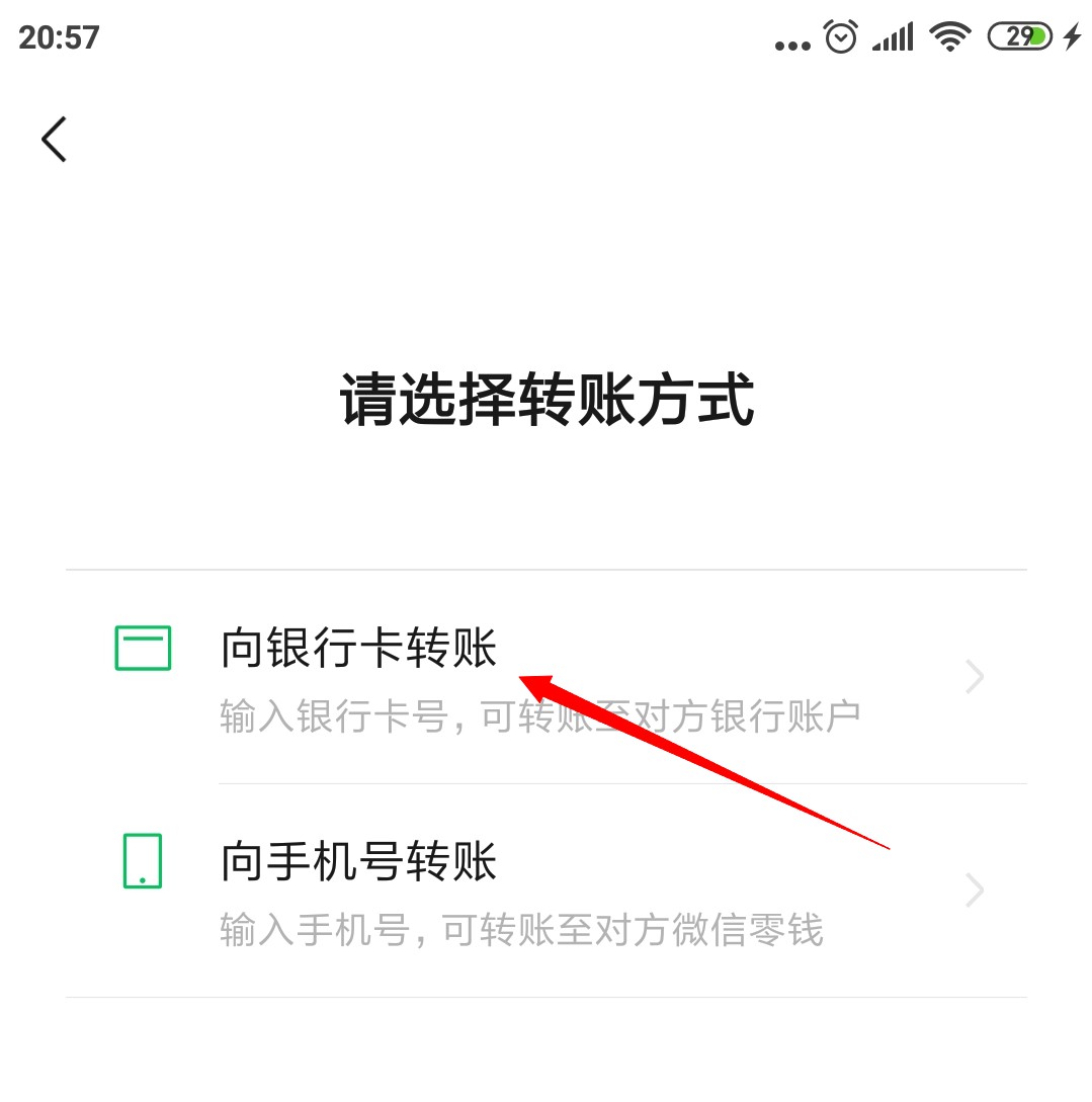 微信转账扣多少手续费_一万块微信转账扣多少手续费