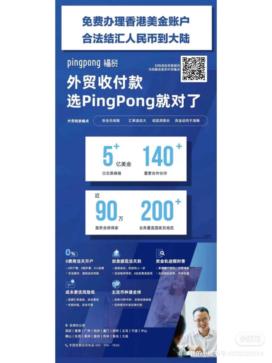 pingpong收款安全吗_pingpong收款安全吗?