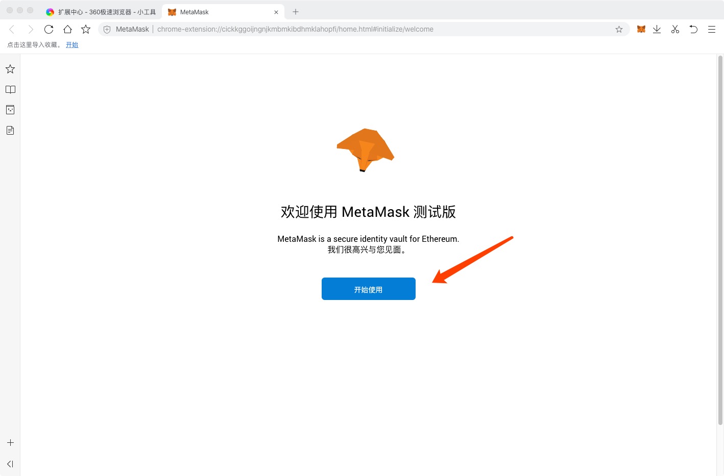 关于metamask中文版下载的信息
