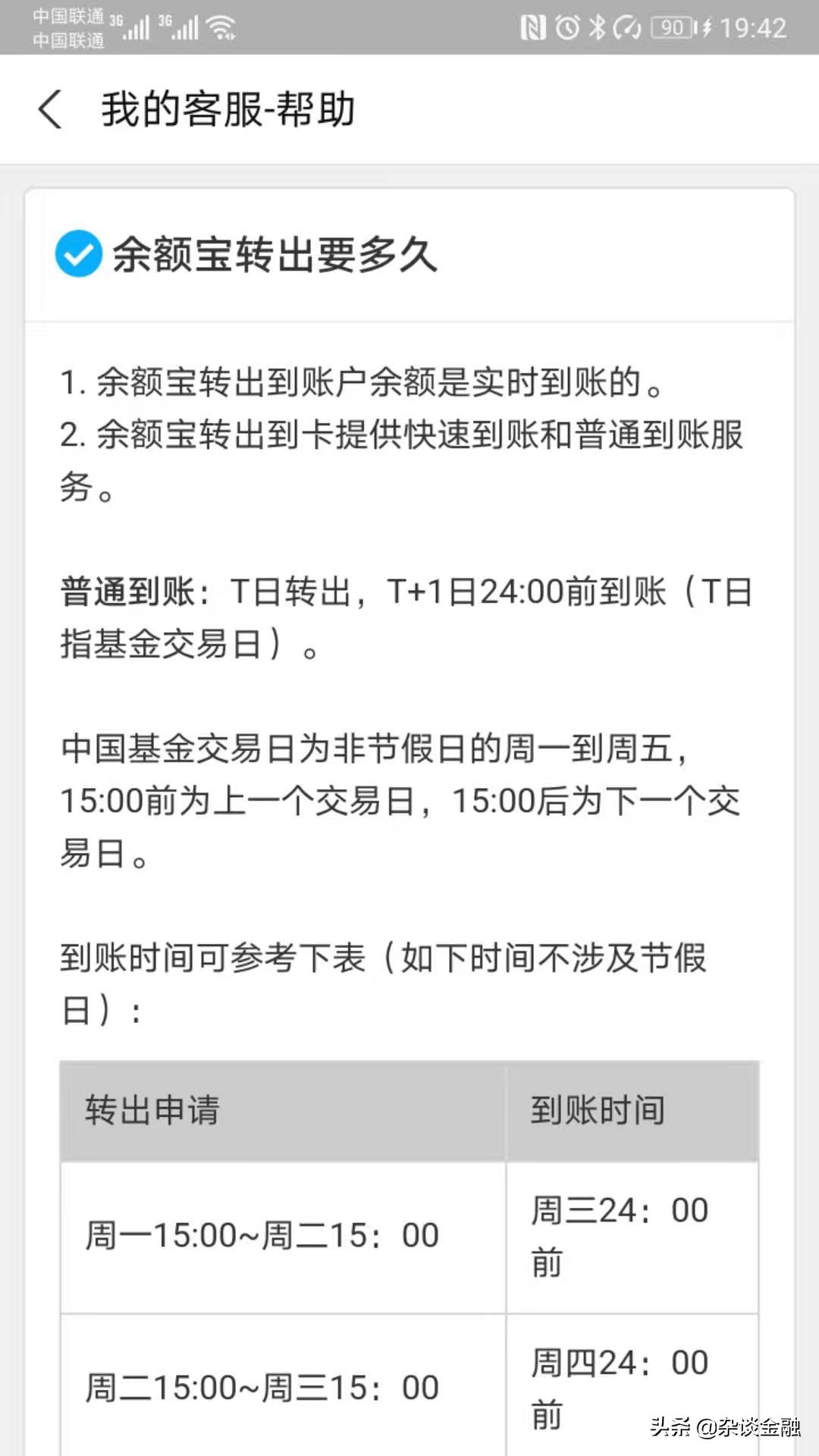 tokenpocket提现多久_tokenpocket提现多久到账
