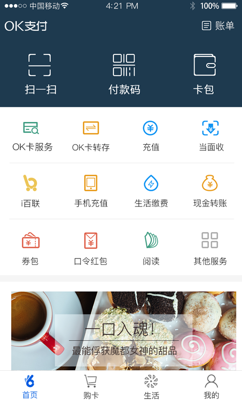 okpay_okpay支付平台下载