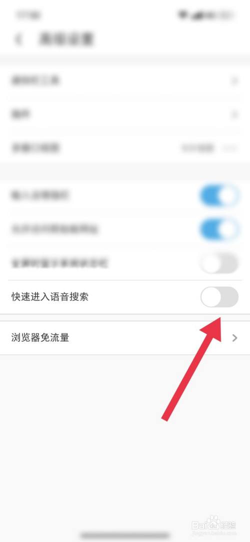 uc设置百度搜索_uc怎么设置搜索引擎是百度