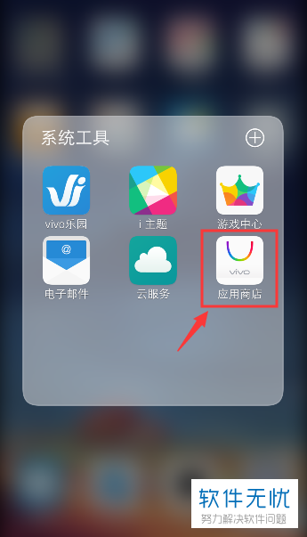 vivo应用商店app下载官方_vivo应用商店app下载官方下载