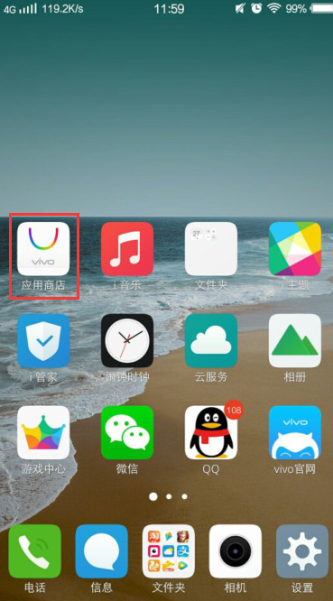 vivo应用商店app下载官方_vivo应用商店app下载官方下载