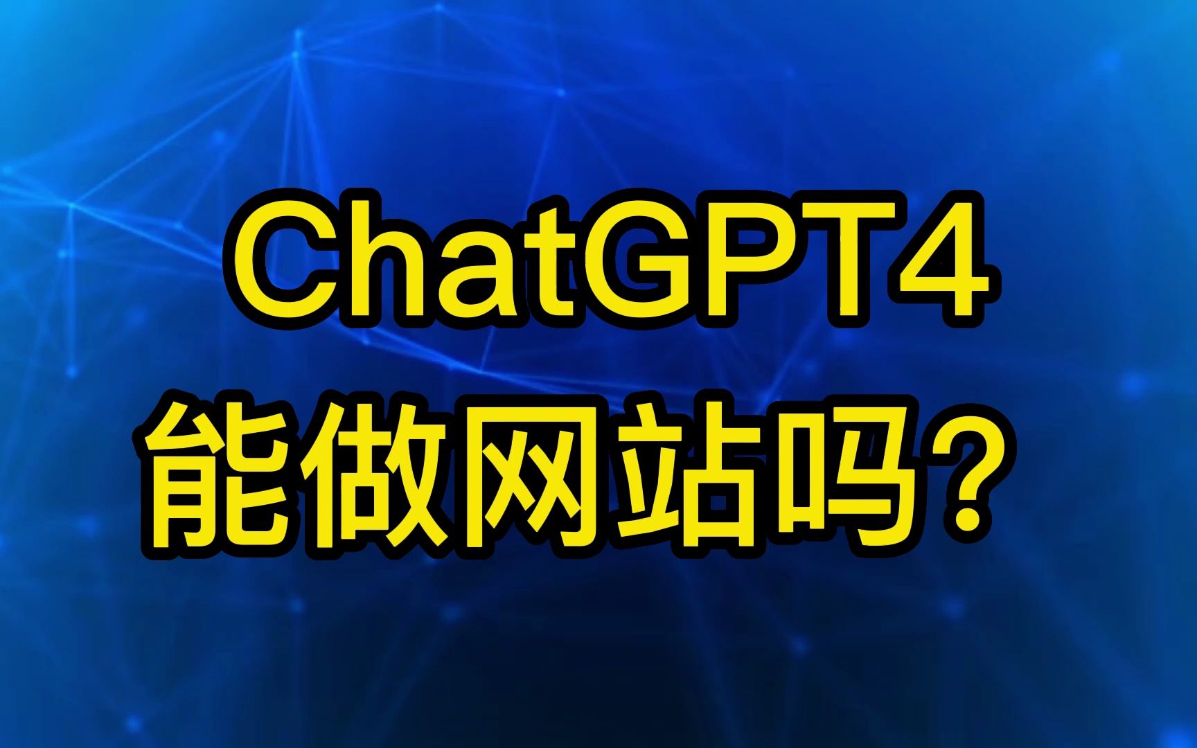 chatgpt哪里下载_如何下载chatroulette