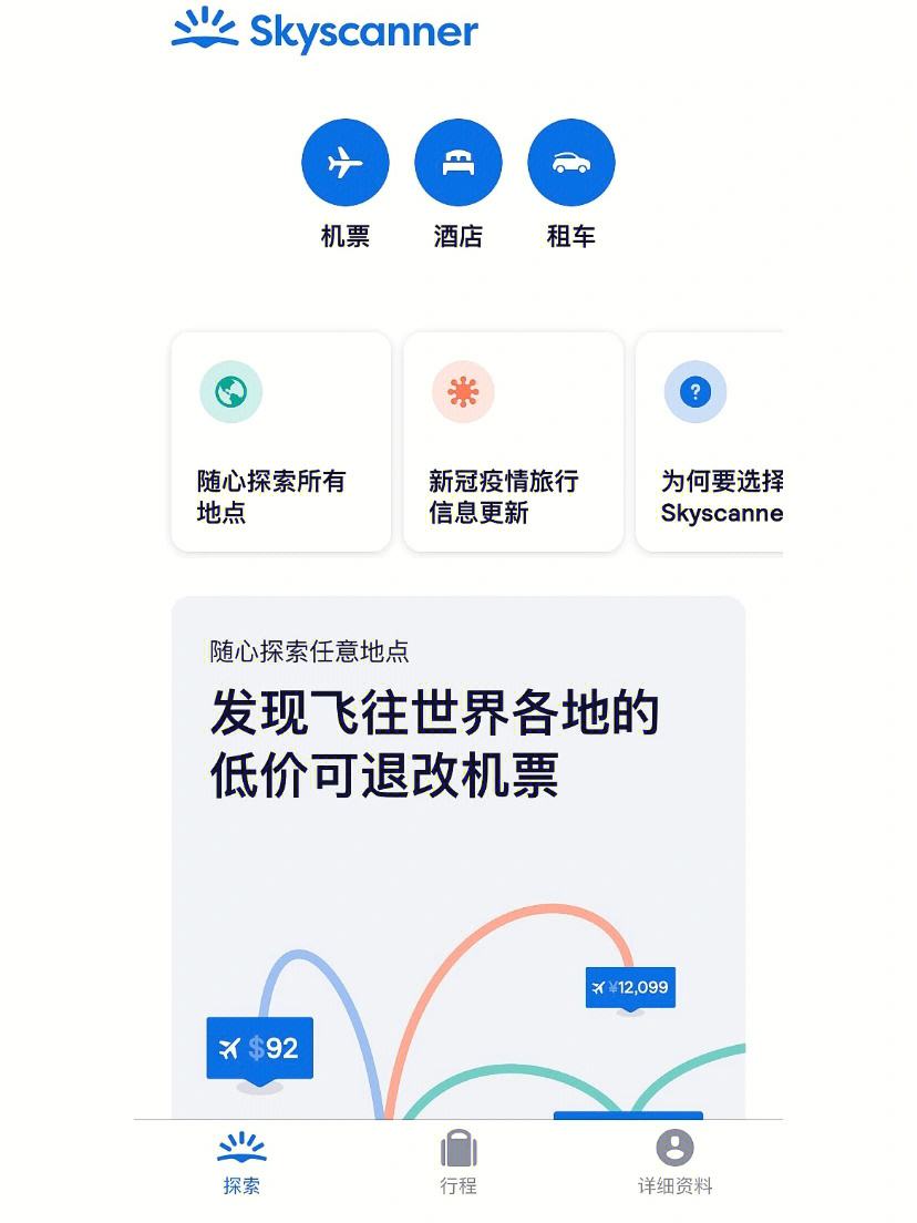 飞机app怎么在国内使用_飞机app怎么在国内使用注册