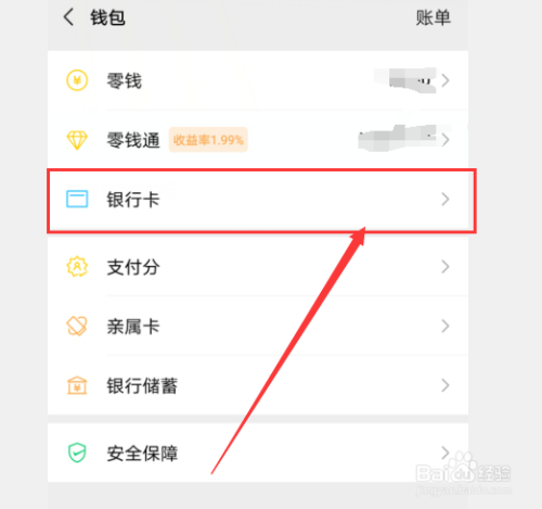 tp钱包怎么绑定银行卡_tp钱包怎么绑定银行卡教程