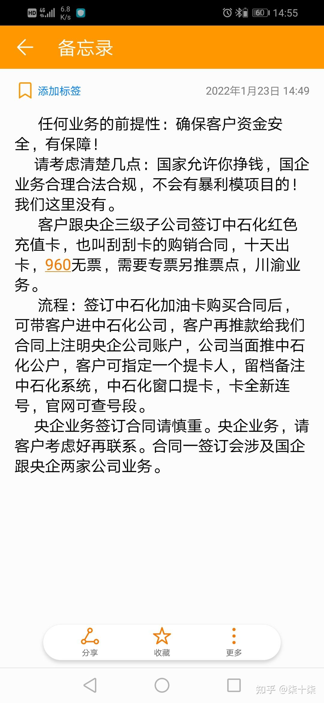 油卡充值说明_油卡充值后怎么开发票