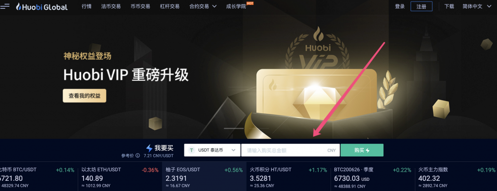 usdt如何换钱_usdt怎么换usdt
