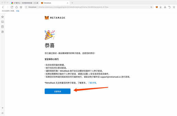小狐狸钱包怎么添加代币合约的简单介绍