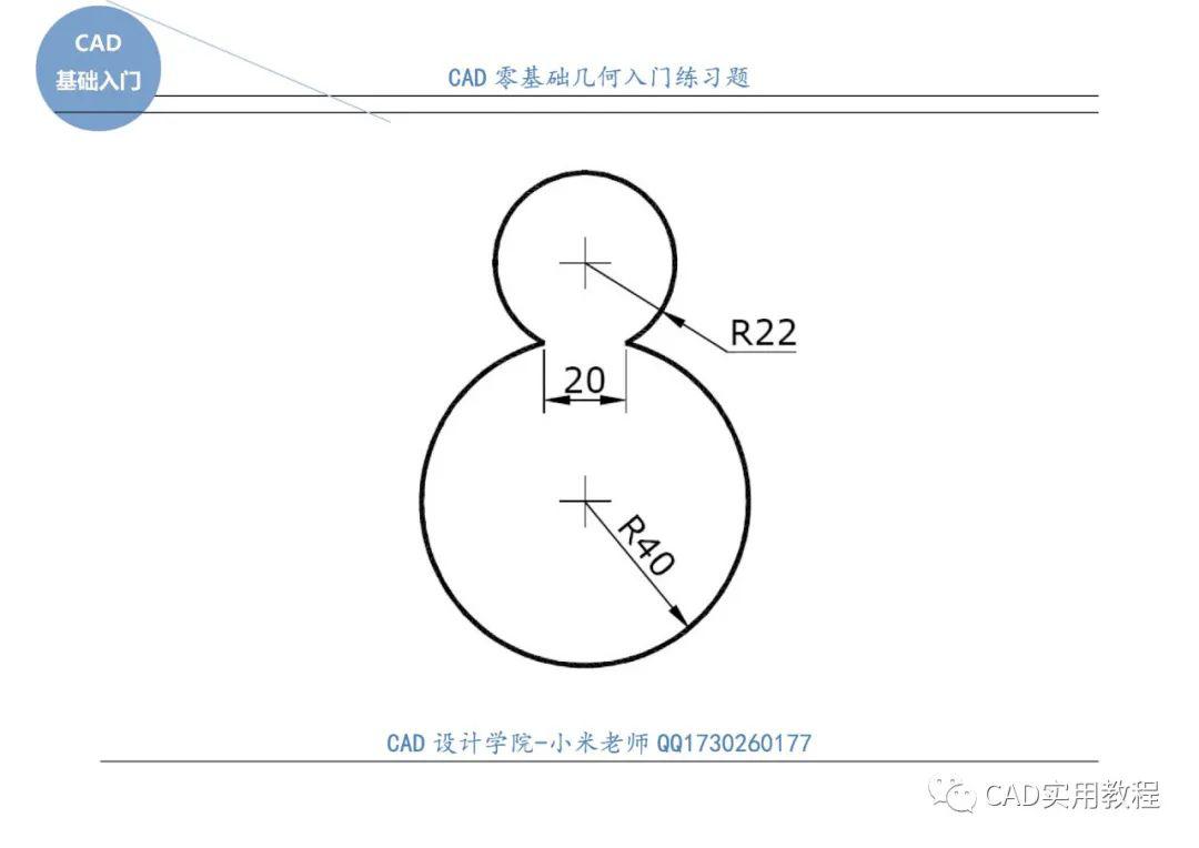 cad_cad制图初学入门