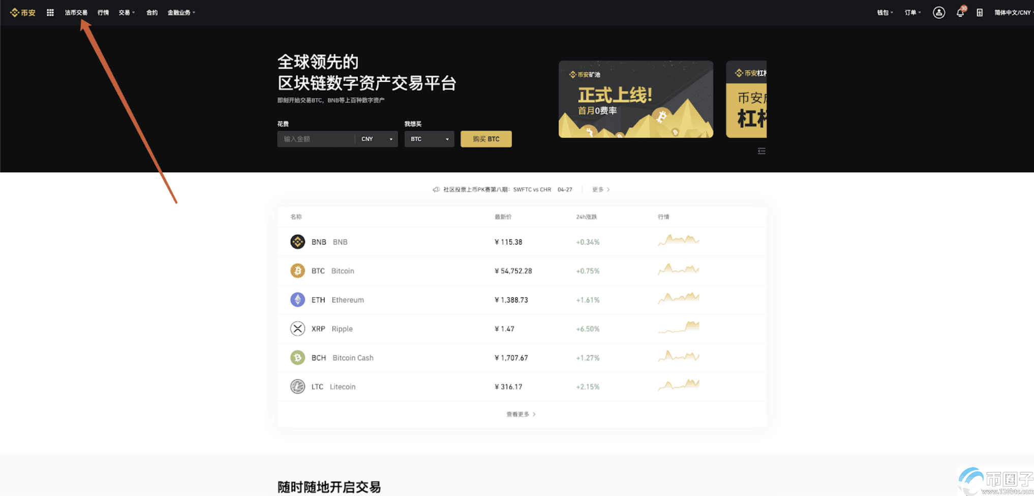 usdt怎么换bnb_usdt怎么换算人民币