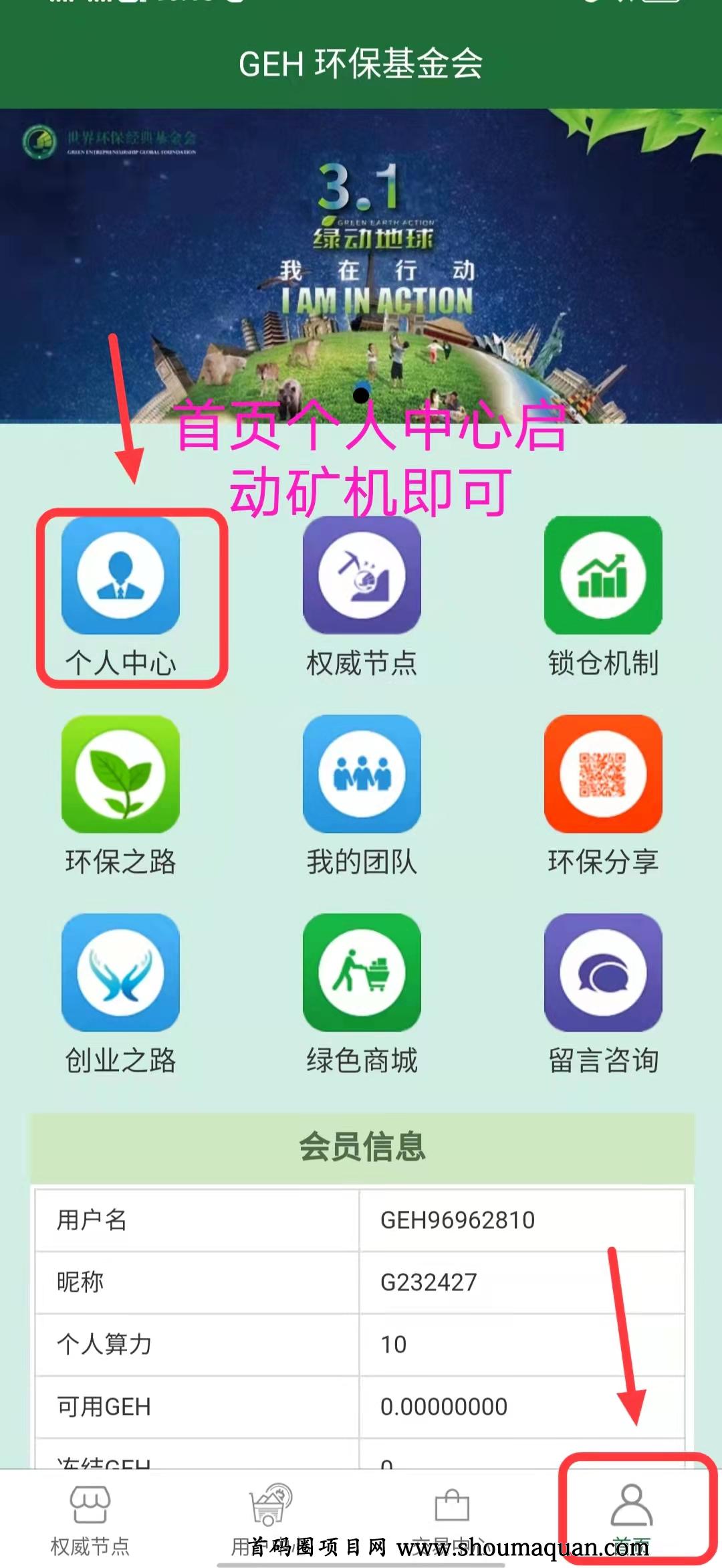 gecapp下载_下载gec官方app软件