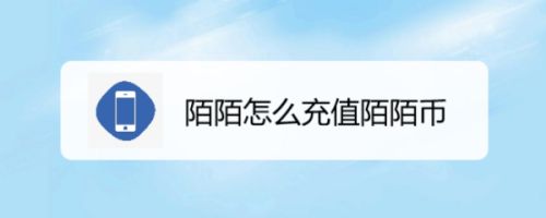 在哪买陌陌币便宜的简单介绍