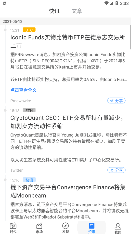 tokenpocket钱包下载官网1.25_tokenpocket钱包下载官网浏览器