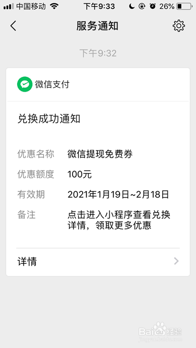 tokenpocket怎么提现到微信的简单介绍