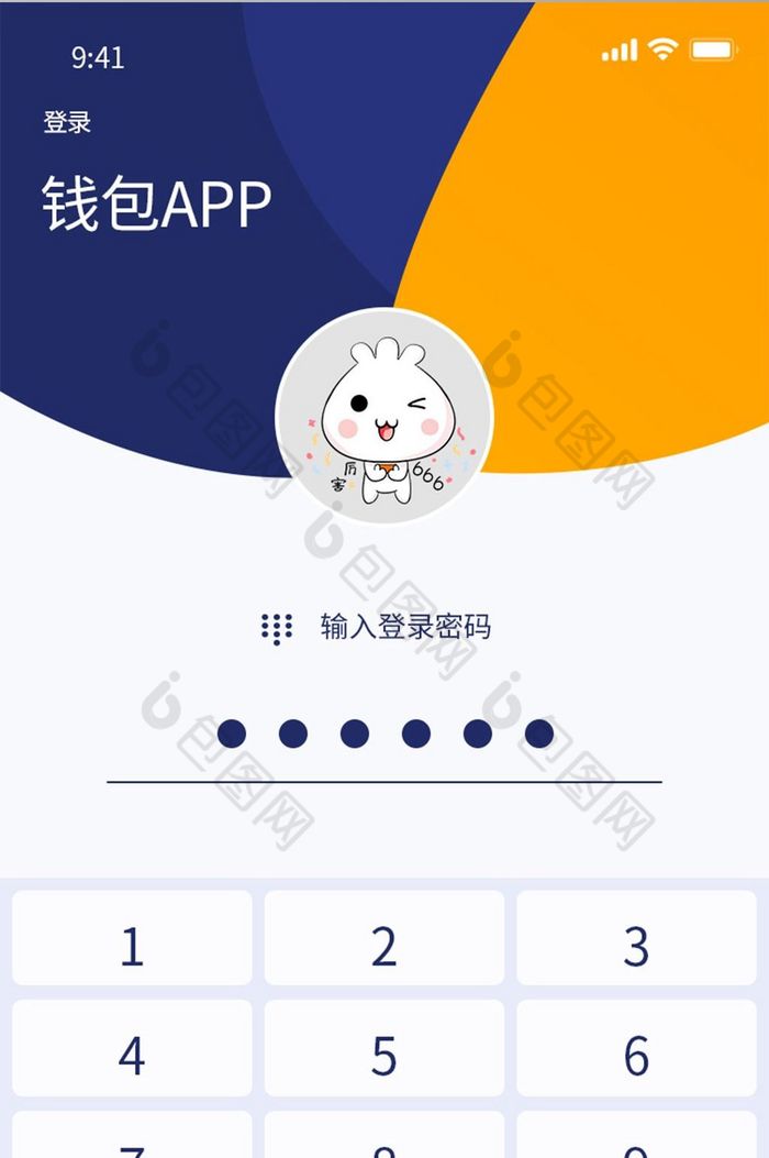 钱包app最新版下载安装_钱包app最新版下载安装苹果