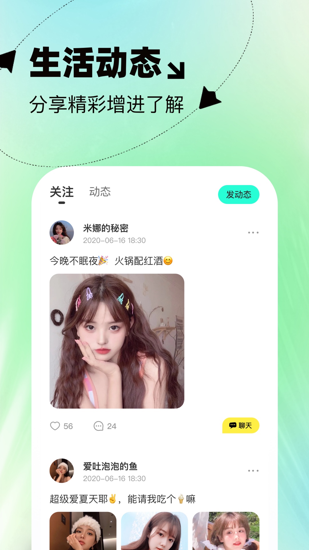 包含纸飞机交友app正式版的词条