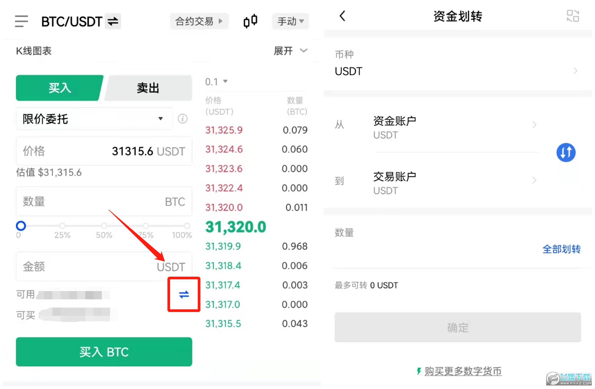 泰达币交易软件下载_泰达币交易软件下载手机版