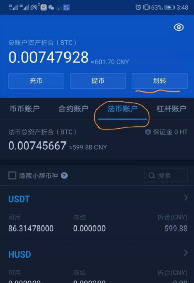 支付宝买usdt安全吗_usdt支付可以支付宝吗
