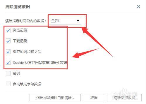 uc搜索历史记录怎么恢复到手机_uc搜索历史记录怎么恢复到手机桌面