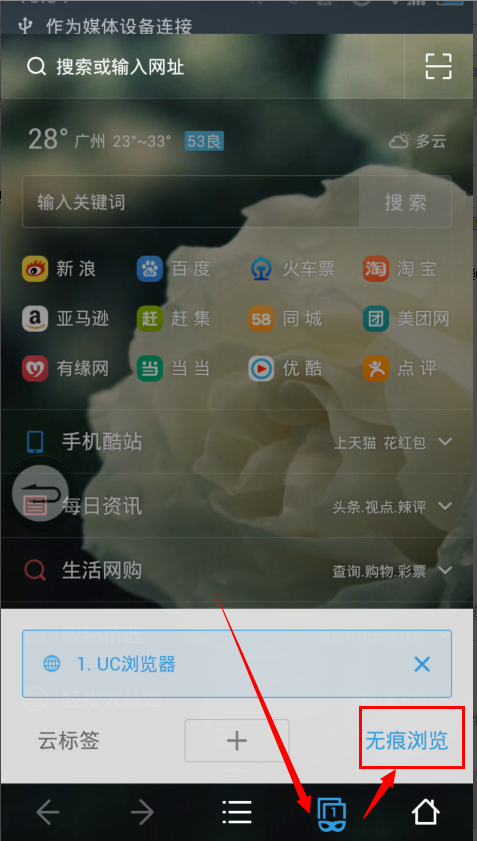 uc搜索历史记录怎么恢复到手机_uc搜索历史记录怎么恢复到手机桌面