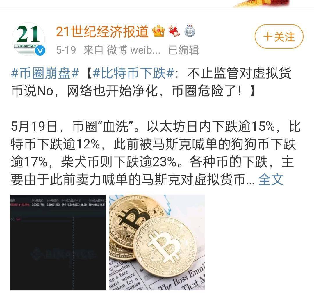 2021币圈十大钱包_币圈前十名币种最新排名